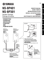 Yamaha NS-BP401-301 - Owners manual 